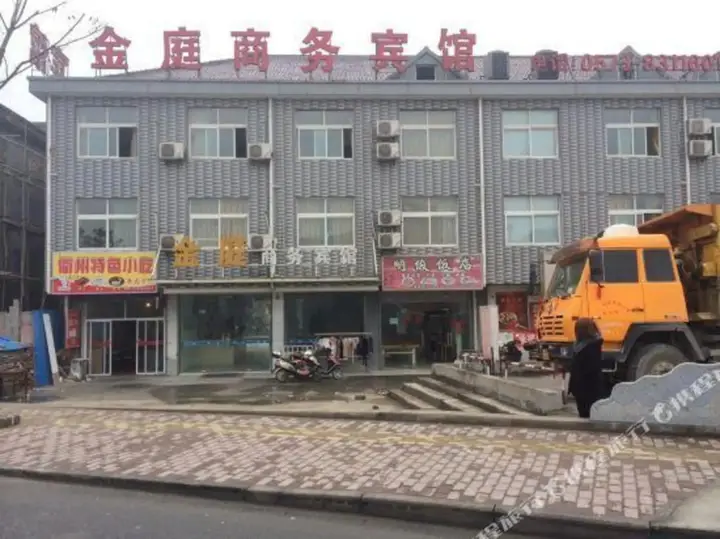 Цзясинь: Jinting Business Hostel