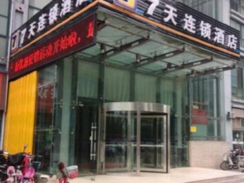 7 Days Inn Huaian North Chengde Road Darunfa Branch — фото 1
