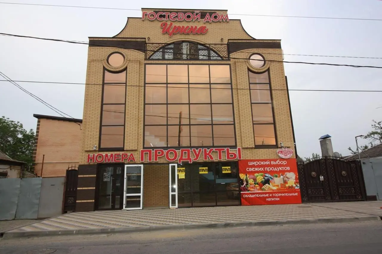 Ейск: Гостевой Дом Ирина