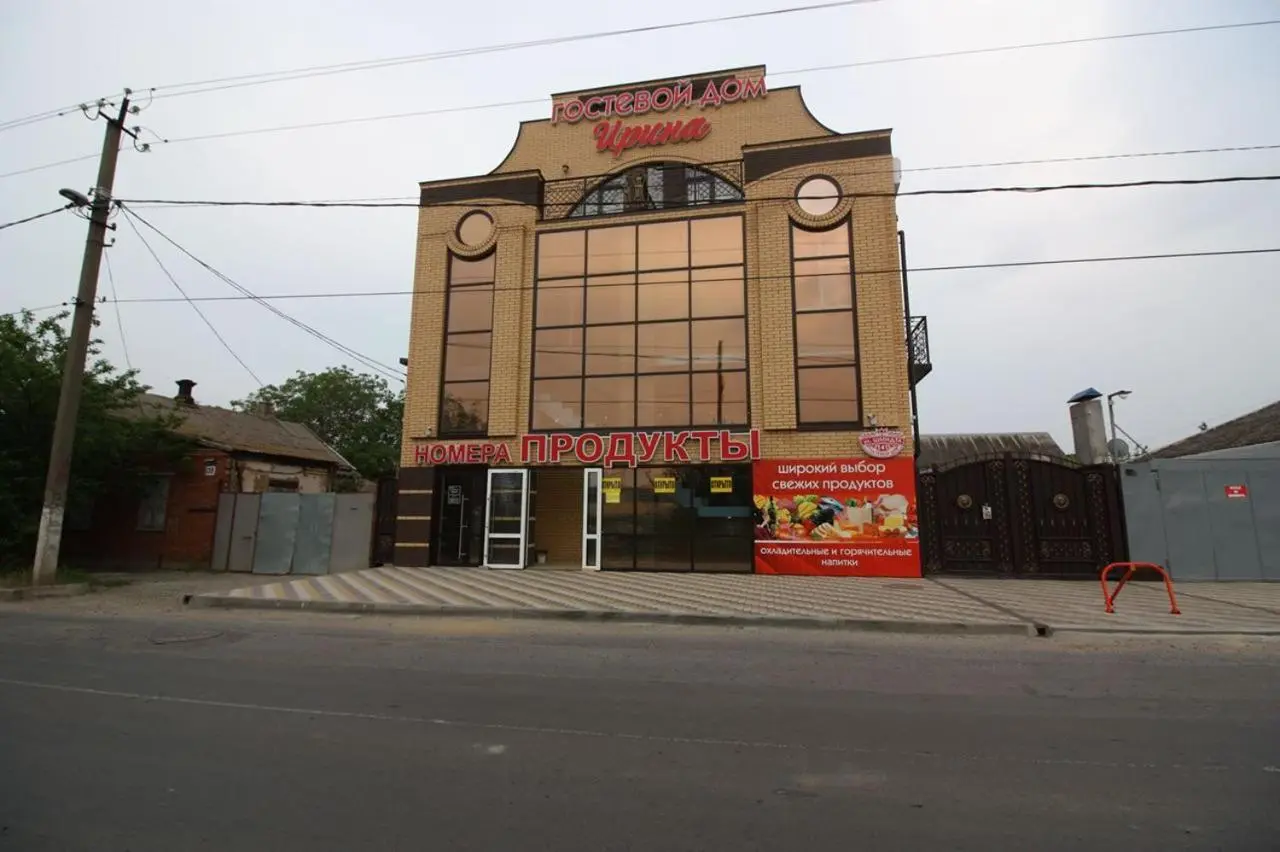 Ейск: Гостевой Дом Ирина