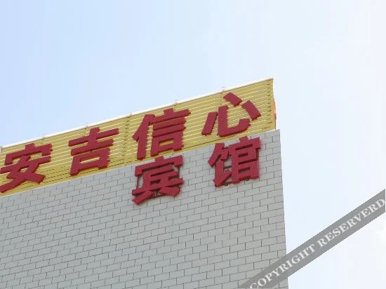 Куньмин: OYO Kunming Anji Xinxin Hotel