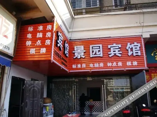 Нинбо: Jingyuan Hotel