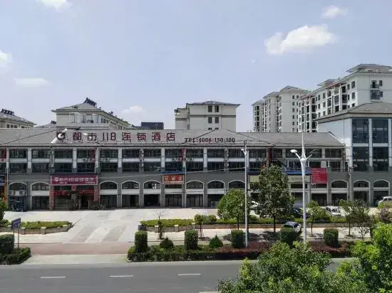 Хуаншань: City 118 Chain Inn(Huangshan High Speed Rail Station)