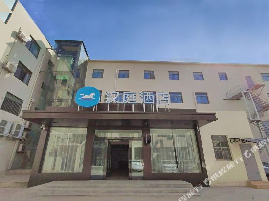 Цзаочжуан: HanTing Hotel (Zaozhuang Jiefang Road Wuyue Plaza)