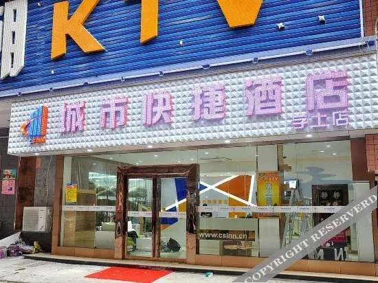 Чанша: City Express Changsha Xueshi