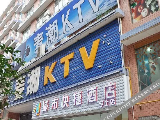 Чанша: City Express Changsha Xueshi
