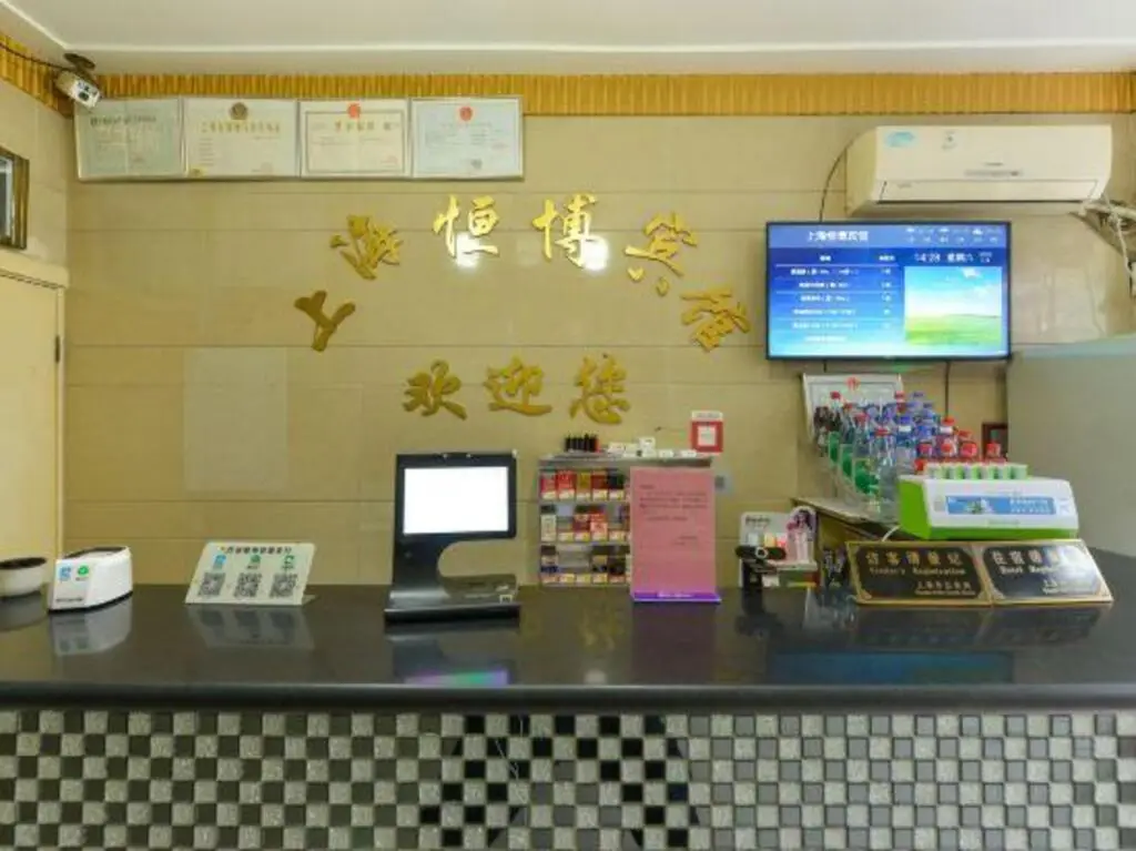 Шанхай: Hengbo Hotel