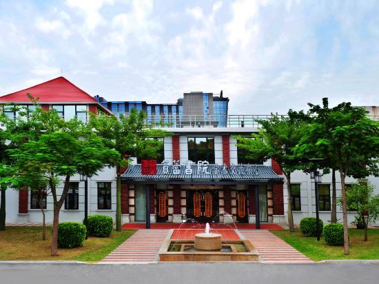 Сямынь: Yundang College Exchange Center