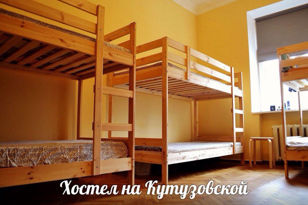 Kutuzov Hostel — фото 1