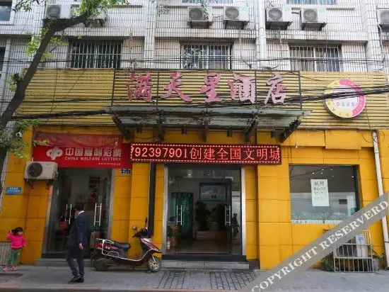 Mantianxing Express Hotel — фото 1