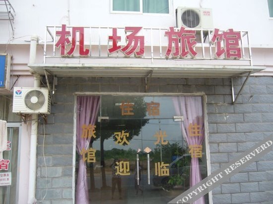 Нанкин: Xiaomin Hostel