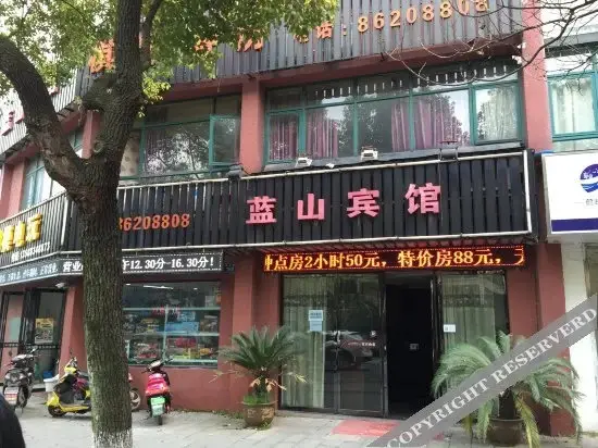 Lanshan Hotel — фото 1