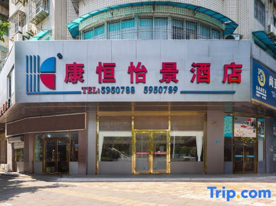 Сямынь: Xiamen Kangheng Yijing Hotel (Gaoqi Airport Houpu Subway Station)
