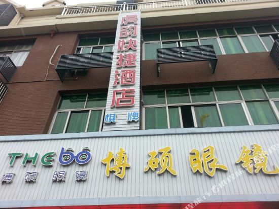 Ханчжоу: Huyun Hostel