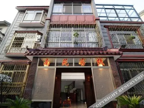 Nanyuan Inn — фото 1