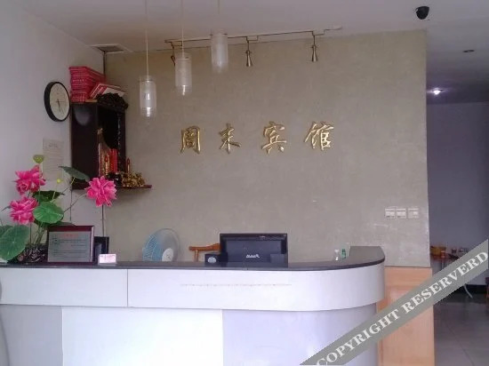 Нанкин: Saturday to Monday Hotel (Shengtai West Road)