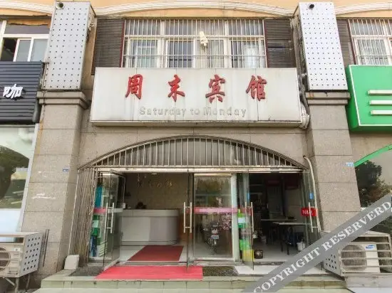 Нанкин: Saturday to Monday Hotel (Shengtai West Road)