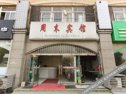 Saturday to Monday Hotel (Shengtai West Road) — фото 1