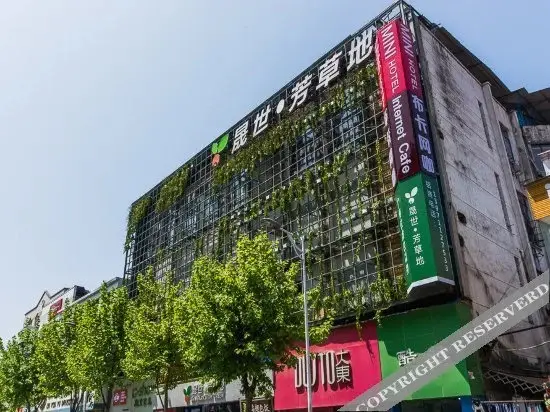 Ухань: Mini Themed Hotel