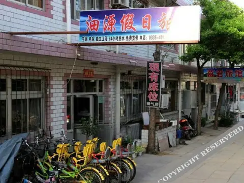 Tianyuan Holiday Hotel — фото 1