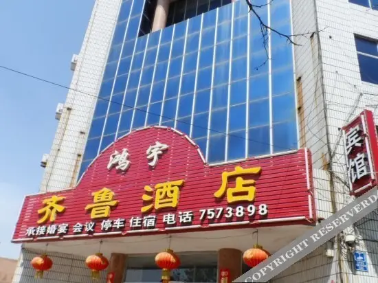 Вэйхай: Qilu Hotel