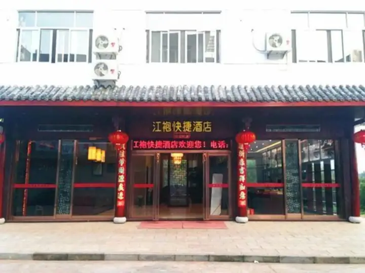 Наньпин: Jiangpao Express Inn