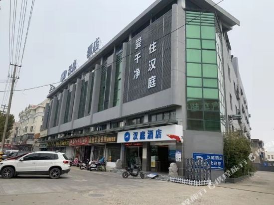Ляньюньган: HanTing Hotel (Lianyungang Ganyu County Bus Station)