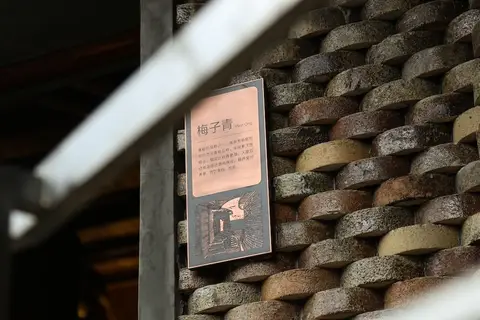 The International Cultural and Creative Bamboo Village — фото 1