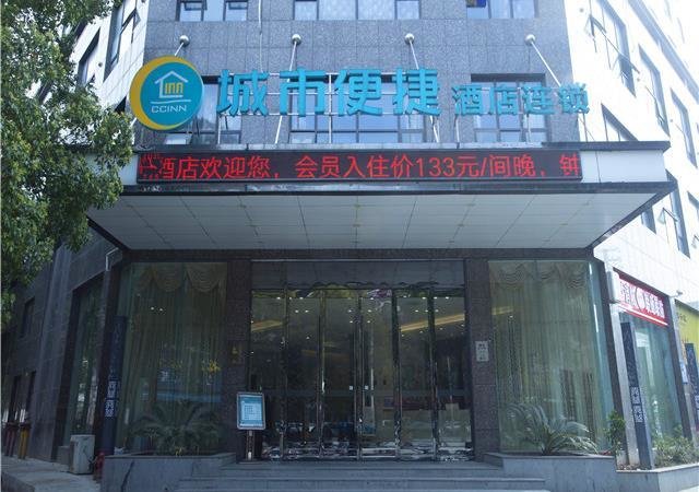 Хуанган: City Comfort Inn Huanggang Dongmen Road