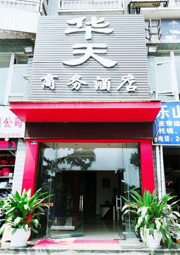 Haitun Business Hotel — фото 1