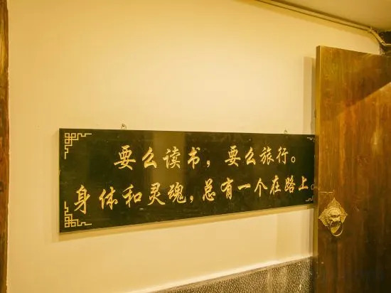 Лицзян: Wuhuashizhilv Hostel