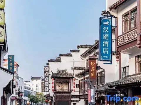 HanTing Hotel (Nanjing Confucius Temple Scenic Area) — фото 1