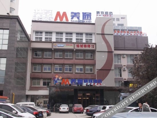 Сюйчжоу: Meitu Boutique Hotel (Xuzhou Golden Eagle branch 2)