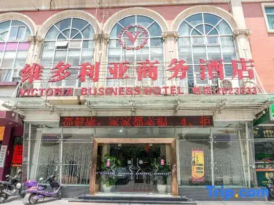 Путянь: Victoria Business Hotel