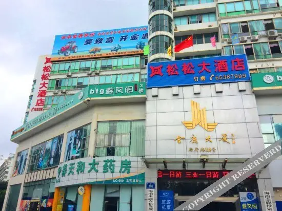 Хайкоу: 海口依佳乐酒店
