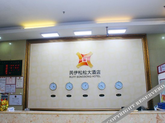 Хайкоу: 海口依佳乐酒店