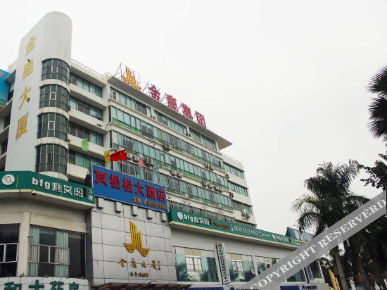 海口依佳乐酒店 — фото 1