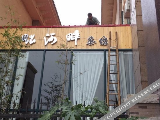 Чэнду: Ruxuan Boutique Hotel (Chengdu Jintang)