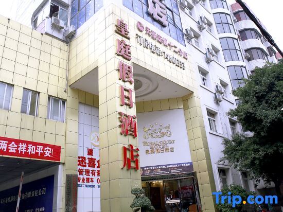 Чунцин: Huangting Holiday Hotel