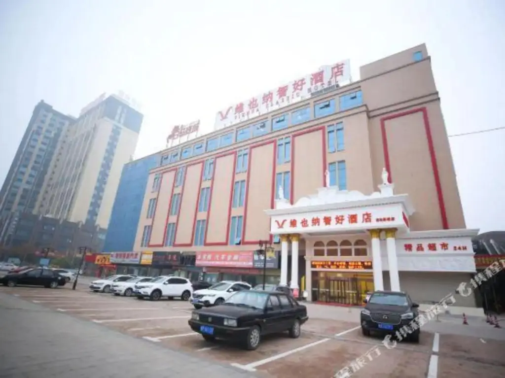 Сучжоу: Vienna Classic Hotel (Suzhou Baima Mall)