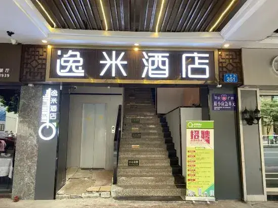 Гуанчжоу: Yimi Hotel (Tianhe City branch of Guangzhou Beijing Road subway station)