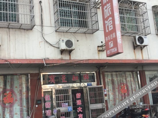 Уси: Qingjing Hostel