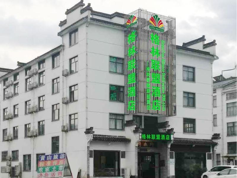 GreenTree Alliance Huangshan Gengcheng Town Huangshan Scenic Spot North Gate Hotel — фото 1