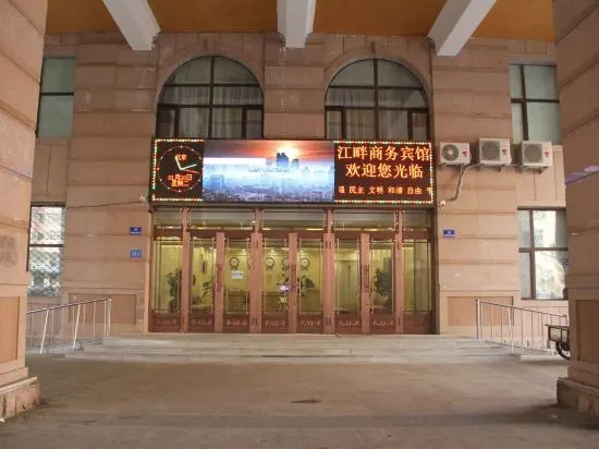 Харбин: Jiangpan Business Hostel