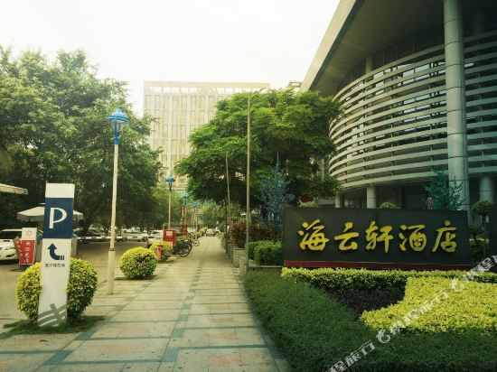 Hai Yun Xuan Hotel — фото 1