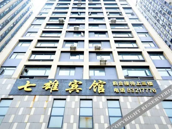Ухань: Qixiong Hotel
