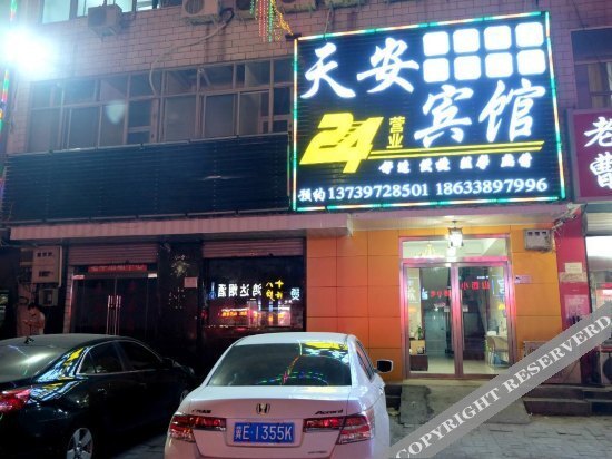 Шицзячжуан: Tian'an Inn