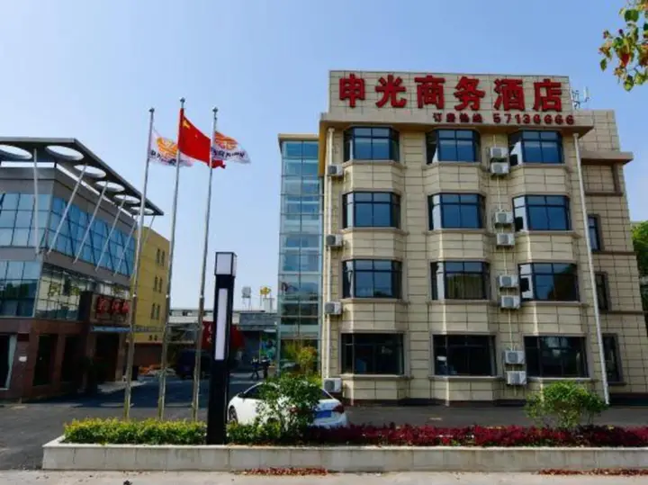 Шанхай: Shanghai Shenguang Hotel (College of electronics and information technology store)