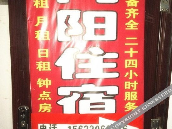 Ухань: Xiangyang Hostel