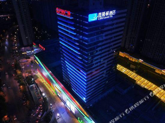Лючжоу: Carston Hotel (Chengzhong Wanda)